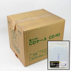 [未開封品 箱売り] ライオン事務器 CDケース ディシェル CD-N3 ホワイト 40個入 1998年グッドデザイン賞受賞