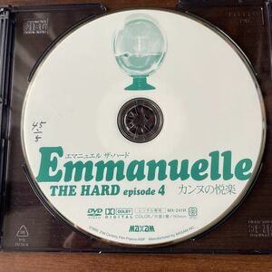 DVD エマニュエル　ザ・ハード　エピソード4 カンヌの悦楽