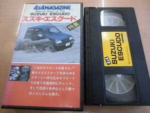 「4×4MAGAZINE special lssue of The SUZUKI ESCUDO スズキ・エスクード特集」VHSビデオテープ