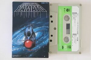 Cassette Anime ヤマトよ永遠に 音楽集 CAK711 COLUMBIA /00110