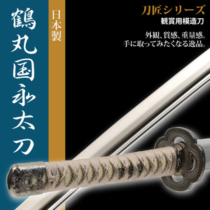 日本刀 模造刀 おもちゃ レプリカ コスプレ M5-MGKRL7948