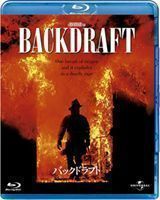 [Blu-Ray]バックドラフト カート・ラッセル