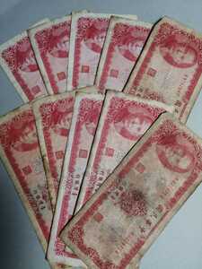 台湾紙幣旧ドルNT10ドル10枚合計100ドル