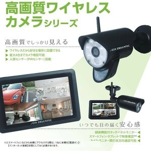DXアンテナ ワイヤレス HDカメラ＆モニターセット 増設カメラ 防犯カメラ 監視カメラ
