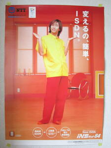 【中古】【長期保管品】ＳＭＡＰ/中居正広さんのポスター（NTT②）