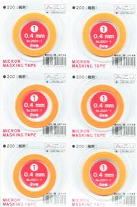  極細マスキングテープ IM1// 0.4mm幅 × 8M 巻 【6個セット】 工作・塗装用マスキングテープ iyasaka