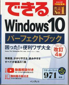 used できる Windows10 パーフェクトブック インプレス　