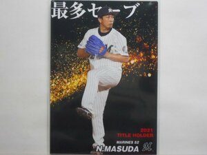 カルビー　プロ野球カード　2022第1弾　益田　直也（ロッテ）