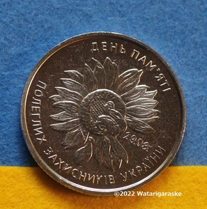 ★ウクライナ戦没者追悼記念硬貨x1枚★2020年10フリヴナ10フリヴナ（未使用）