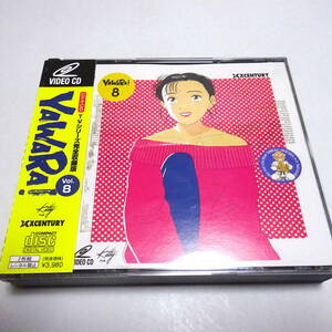 YAWARA PERFECT COLLECTION vol.8(第29〜32話) VCD ビデオCD 2枚組