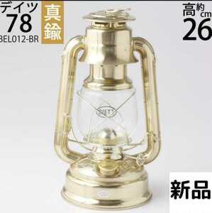 【新品】DIETZ社製 NO.78 MAR ハリケーンランタン デイツ78 真鍮 ブラス