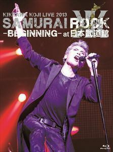 [Blu-Ray]吉川晃司／KIKKAWA KOJI LIVE 2013 SAMURAI ROCK -BEGINNING- at 日本武道館（Blu-ray） 吉川晃司