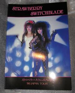 STRAWBERRY SWITCHBLADE １９８６年 Japan Tour 記念パンフレット　新品