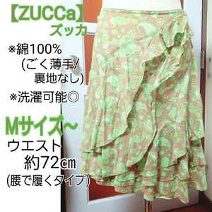 ズッカ ブラウン×ネオングリーン 茶色 緑 イレギュラー ヘムフレア ティアード スカート Mサイズ/9号