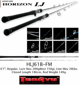 天龍 HORIZON LJ （ホライゾンLJ） HLJ61B-FM