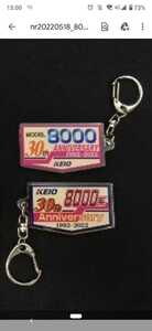 【在庫限り】京王電鉄 8000系デビュー30周年 キーホルダー
