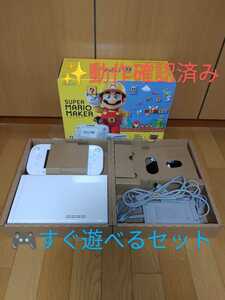 【すぐ遊べるセット/動作良好・送料無料】任天堂 Nintendo ウィーユー　WiiU スーパーマリオメーカーセット　32GB シロ