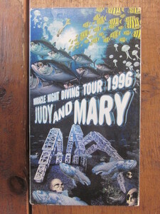 JUDY AND MARY　ミュージックビデオ　MIRACLE NIGHT DIVING TOUR 1996　ESVU 451　1996年　ジュディマリ　JAM