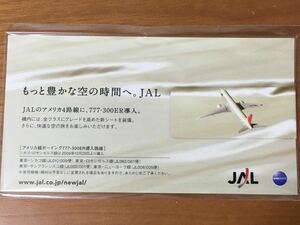 ☆☆ 送料無料 ☆☆ JAL特製 マグネットしおり 日本航空