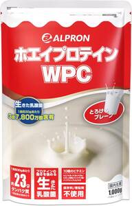 ALPRON ( アルプロン ) ホエイプロテイン プレーン風味 1kg 生きた乳酸菌 配合 美味しい WPC ぷろていんたんぱく