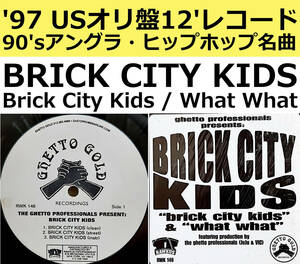 即決送料無料【USオリ盤12インチレコード】Brick City Kids - Brick City Kids / What What (&#039;97年) /アングラ・ヒップホップ名曲 (1)