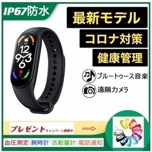最新モデル 多機能 スマートウォッチ 腕時計 血圧 心拍 血中酸素濃度 健康管理 歩数計 IP67 防水 黒 iPhone &amp; Android 対応 バンド2個入り