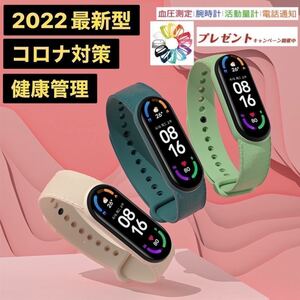 最新モデル 多機能 スマートウォッチ 腕時計 血圧 心拍 血中酸素濃度 健康管理 歩数計 IP67 防水 黒 iPhone &amp; Android 対応 バンド2個入り