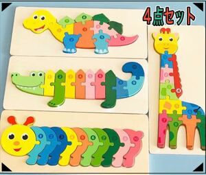 パズル　動物パズル　木製パズル　木　木製　セット　型はめ　おもちゃ　知育玩具