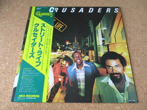 Crusaders/Street Life クルセイダーズ 79年 大傑作・大名盤♪！ 貴重な、国内盤 帯有り♪！ 廃盤♪！ フュージョン・レジェンド♪！