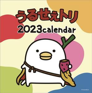 うるせぇトリ 2023年 カレンダー〔新品〕 CL-105