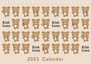卓上 リラックマ 2023年 カレンダー〔新品〕 CL-091