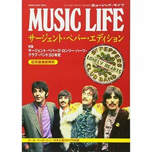 MUSIC LIFE サージェント・ペパー・エディション (シンコー・ミュージックMOOK)