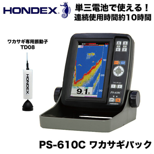 HONDEX ワカサギ魚探 PS-610C-WP ワカサギパック