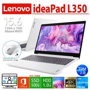 Lenovo IdeaPad L350 第10世代Celeron/メモリ8GB/新品SSD500G/HDD1TB/MicrosoftOffice/Windows11/バンドルソフト