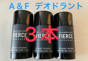 【送料無料】3個セット アバクロ★FIERCE フィアース 制汗剤 デオドラント剤 73g 店内の香り 新品