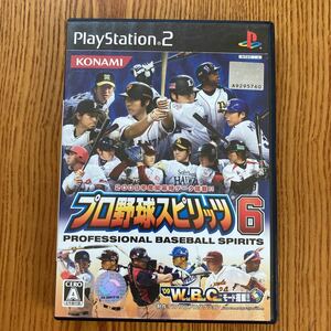【送料無料】PS2ソフト　プロ野球スピリッツ6