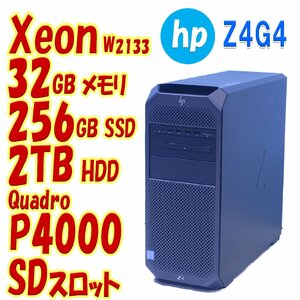 hp Z4G4 Quadro P4000 Xeon W-2133 SD/DVDRW 32GB SSD256GB NVMe HDD2TB Win10 Pro For Workstation 管理P15