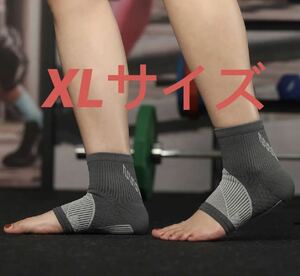 足首用サポーター暖かい 足首保温 足底筋膜炎扁平足男女兼用（2枚入り)XLサイズ