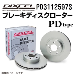 トヨタ カローラFX 新品 フロント DIXCEL ブレーキローター PDタイプ PD3112597S 送料無料