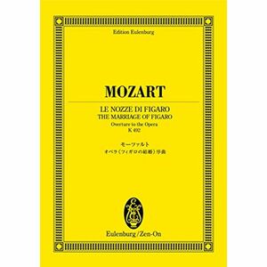 オイレンブルクスコア モーツァルト オペラ《フィガロの結婚》序曲 K 492 (オイレンブルク・スコア)