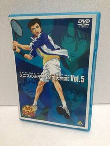 即決！DVD セル版 テニスの王子様 Original Video Animation 全国大会篇 Vol.5 送料無料！