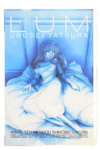 [Unopend New Item] [Delivery Free]1980s Urusei Yatsura Goods Bonus CassetteTape うる星やつら 付録 カセットテープ[tag5555] 