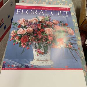 2023 フローラルギフト　花の贈り物 カレンダー