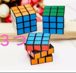 3個 ルービックキューブ 知育玩具 パズル 3×3×3cm :::
