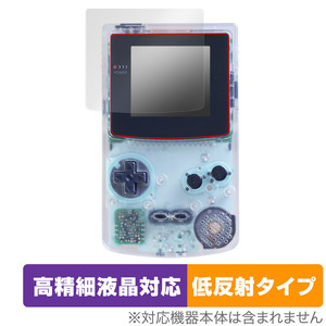 ゲームボーイカラー 保護フィルム OverLay Plus Lite for 任天堂 Nintendo GAMEBOY COLOR 高精細液晶対応 アンチグレア 反射防止 指紋防止