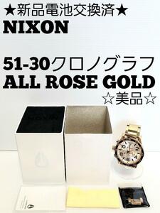 ★新品電池交換済★☆美品☆NIXON 51-30 ALL ROSE GOLD