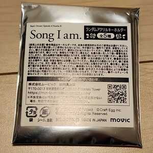 BanG Dream!episode of RoseliaⅡ song I am ランダムアクリルキーホルダー 宇田川あこ