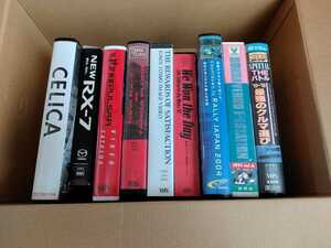 【ジャンク！1円～中古VHSビデオテープ】『 クルマ　広報ビデオなど　いろいろセット 』