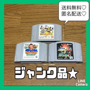 Nintendo64★カセット★セット売り★ジャンク品★たまごっち★