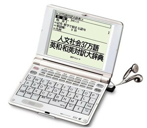 セイコーインスツル 電子辞書 英語上級モデル SR-E8600